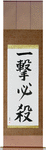 One Hit Certain Kill Japanese Scroll by Master Japanese Calligrapher Eri Takase