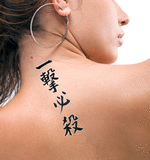 Japanese One Hit Certain Kill Tattoo by Master Japanese Calligrapher Eri Takase