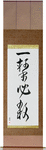 One Hit Certain Kill Japanese Scroll by Master Japanese Calligrapher Eri Takase