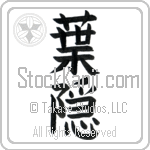 Shadow of Leaves (hagakure)