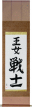 Warrior Princess Japanese Scroll by Master Japanese Calligrapher Eri Takase
