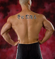 Japanese Semper Fi Tattoo by Master Japanese Calligrapher Eri Takase