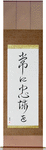 Semper Fi Japanese Scroll by Master Japanese Calligrapher Eri Takase
