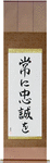 Semper Fi Japanese Scroll by Master Japanese Calligrapher Eri Takase