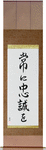 Semper Fi Japanese Scroll by Master Japanese Calligrapher Eri Takase