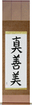 Truth, Goodness, Beauty Japanese Scroll by Master Japanese Calligrapher Eri Takase