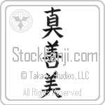 Truth, Goodness, Beauty (shinzenbi)