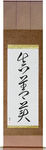 Truth, Goodness, Beauty Japanese Scroll by Master Japanese Calligrapher Eri Takase