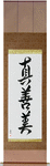 Truth, Goodness, Beauty Japanese Scroll by Master Japanese Calligrapher Eri Takase