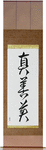 Truth, Goodness, Beauty Japanese Scroll by Master Japanese Calligrapher Eri Takase