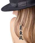 Japanese Shito-Ryu Tattoo by Master Japanese Calligrapher Eri Takase