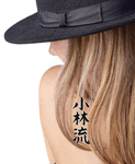 Japanese Shorin-Ryu Tattoo by Master Japanese Calligrapher Eri Takase