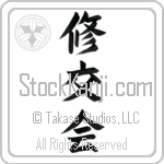 Shukokai (shuukoukai)