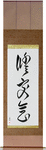 Shukokai Japanese Scroll by Master Japanese Calligrapher Eri Takase