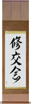 Shukokai Japanese Scroll by Master Japanese Calligrapher Eri Takase