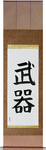 Weapons Japanese Scroll by Master Japanese Calligrapher Eri Takase