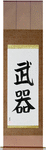 Weapons Japanese Scroll by Master Japanese Calligrapher Eri Takase