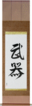 Weapons Japanese Scroll by Master Japanese Calligrapher Eri Takase
