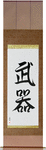 Weapons Japanese Scroll by Master Japanese Calligrapher Eri Takase