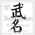Military Fame (bumei)