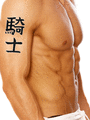 Japanese Knight Tattoo by Master Japanese Calligrapher Eri Takase