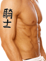 Japanese Knight Tattoo by Master Japanese Calligrapher Eri Takase