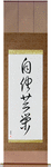 Mutual Benefit Japanese Scroll by Master Japanese Calligrapher Eri Takase