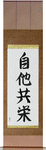 Mutual Benefit Japanese Scroll by Master Japanese Calligrapher Eri Takase