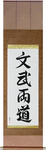Literary and Military Arts Japanese Scroll by Master Japanese Calligrapher Eri Takase