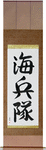 Marine Corp Japanese Scroll by Master Japanese Calligrapher Eri Takase