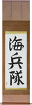 Marine Corp Japanese Scroll by Master Japanese Calligrapher Eri Takase