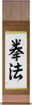 Kempo Japanese Scroll by Master Japanese Calligrapher Eri Takase