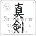 Real Sword (shinken)