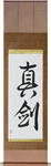 Real Sword Japanese Scroll by Master Japanese Calligrapher Eri Takase