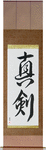 Real Sword Japanese Scroll by Master Japanese Calligrapher Eri Takase