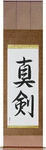 Real Sword Japanese Scroll by Master Japanese Calligrapher Eri Takase