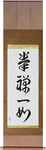 The Body and Mind are One Japanese Scroll by Master Japanese Calligrapher Eri Takase