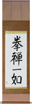 The Body and Mind are One Japanese Scroll by Master Japanese Calligrapher Eri Takase