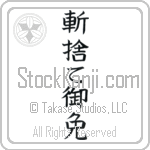 Kirisute Gomen (kirisutegomen)