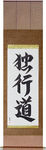The Path of Aloneness Japanese Scroll by Master Japanese Calligrapher Eri Takase