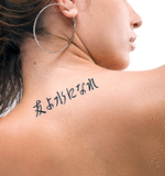 Japanese Be Water My Friend Tattoo by Master Japanese Calligrapher Eri Takase