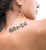 Japanese International Wadoryu Tattoo by Master Japanese Calligrapher Eri Takase