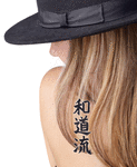 Japanese Wadoryu Tattoo by Master Japanese Calligrapher Eri Takase