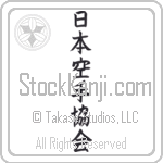 Japan Karate Association (nihon karate kyoukai)