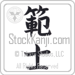 Master (hanshi)