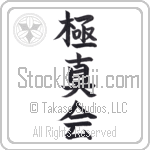 Kyokushinkai (kyokushinkai)
