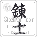 Instructor (renshi)