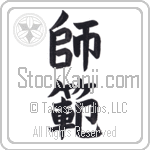 Master (shihan)