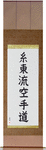 Shito-Ryu Karate-Do Japanese Scroll by Master Japanese Calligrapher Eri Takase