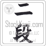 2nd dan (nidan)